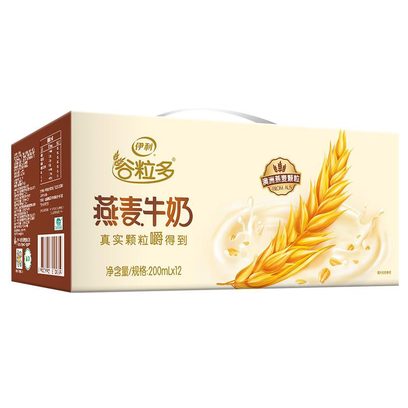 【中粮我买网】伊利谷粒多燕麦牛奶200ml*12/箱 新老包装随机发