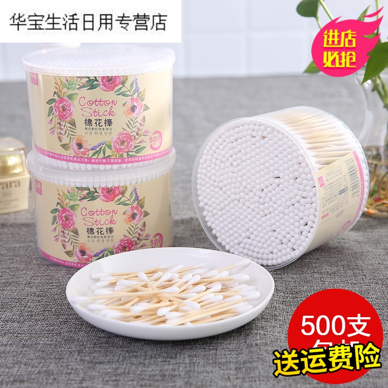 帝梦香棉签木棒双头无菌棒家用掏耳朵尖头化妆卸妆消毒卫生棉花棉棒