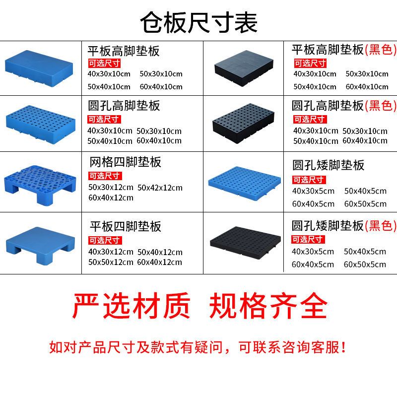 40*30*10cm圆孔网格蓝色 仓库垫板塑料防潮拼接栈板超市小托盘垫仓板圆孔地垫垫高板托盘
