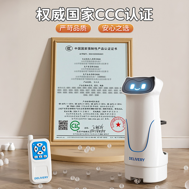 猫咪送餐机器人3750高清大图