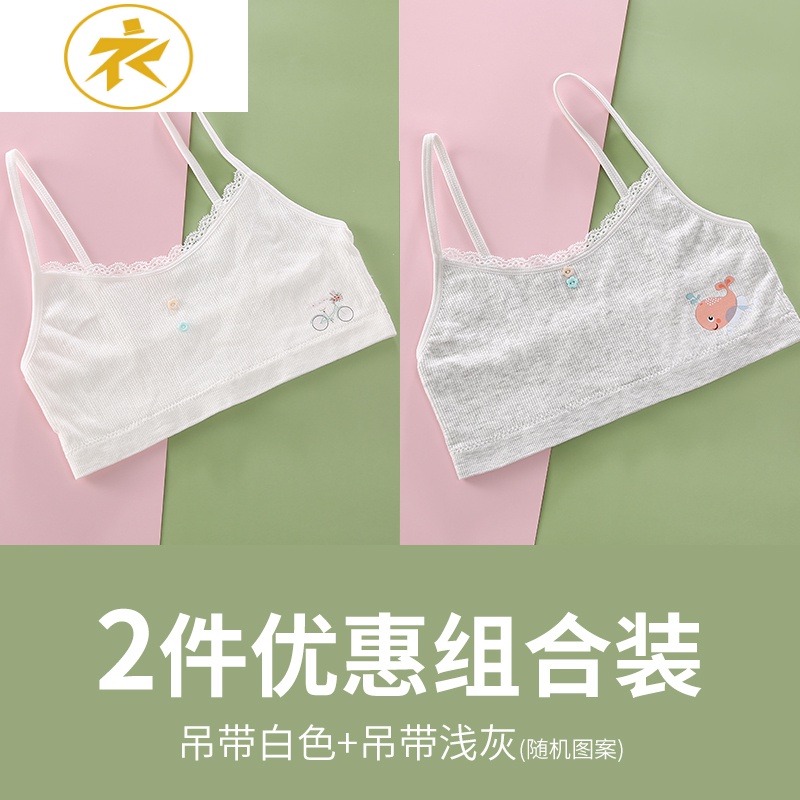 Ideamini青春发育期女孩少女文胸儿童防凸点小背心女小学生女童初中生内衣