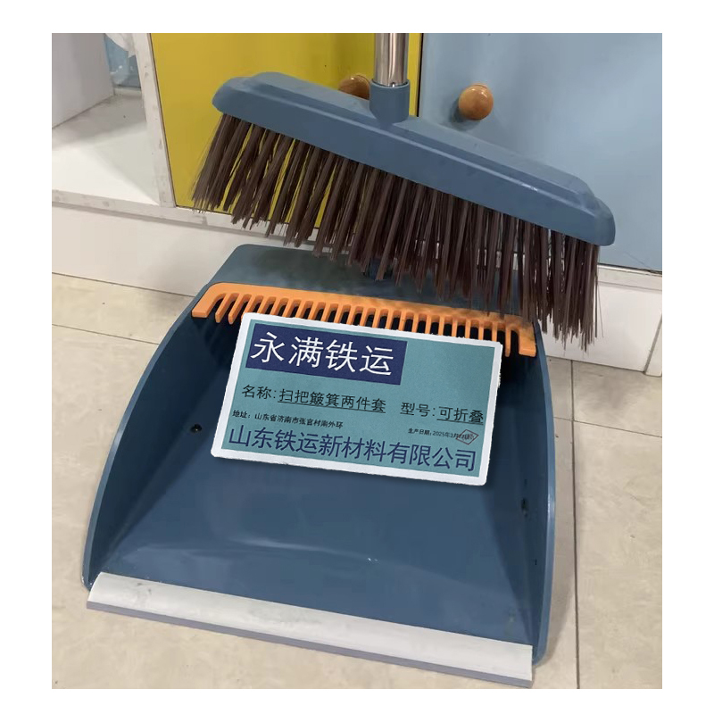 永满铁运 扫把簸箕两件套 可折叠 套高清大图
