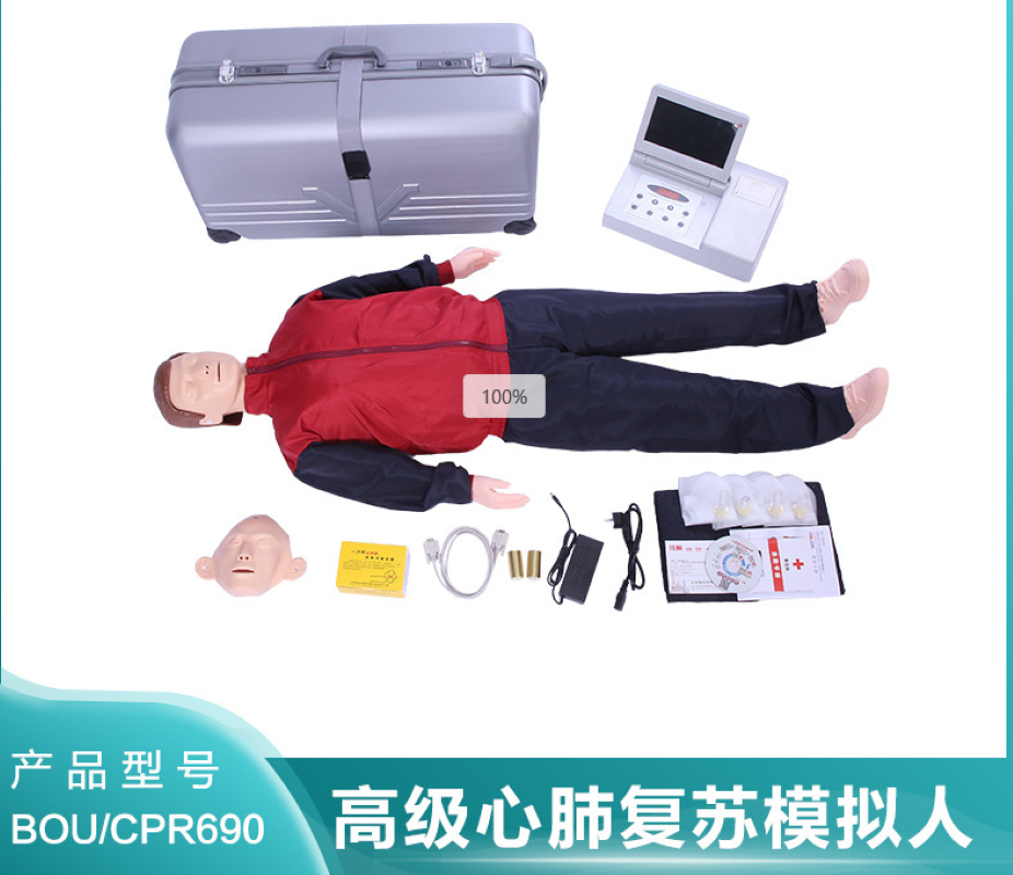 大屏幕液晶彩显高级电脑心肺复苏模拟人 全身 CPR690S-Y高清大图