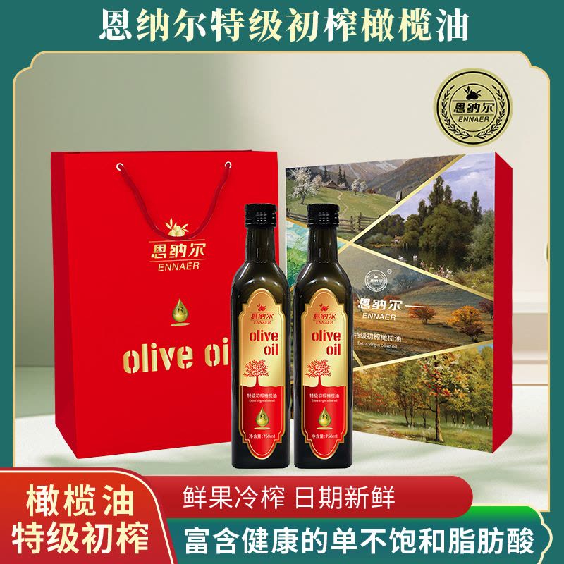 纳福汇 恩纳尔欧尚经典礼盒 750ml*2图片