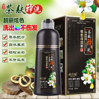 植然魅植物染发剂洗出彩中华禅洗染发膏白转黑清水一洗黑