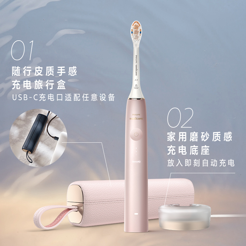 飞利浦(PHILIPS)电动牙刷 成人声波震动式 男女充电式牙刷 清洁/美白/护龈 多效合一 HX9996樱花粉