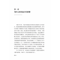 正版新书]自然与希腊人 科学与人文主义(奥)埃尔温·薛定谔978750