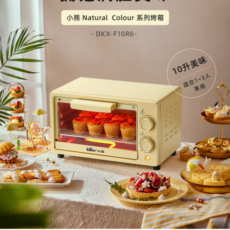 小熊电烤箱黄色 活动10L基础款高清大图