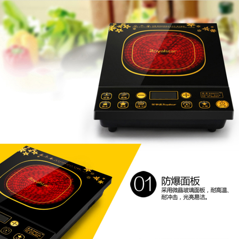 荣事达 DTL21B1D 智能电磁炉