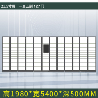 峰汇园智能快递柜小区快递自提柜派件柜室外寄存柜信报箱储物柜一主五副127格