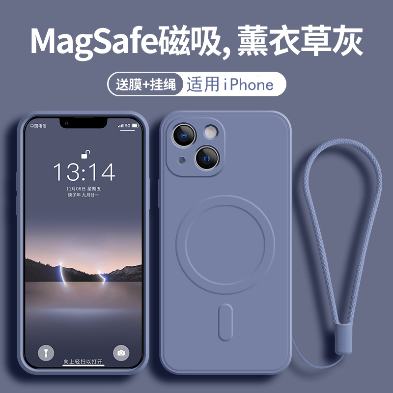 安美宝 苹果14/13手机壳新款磁吸iPhone12液态硅胶13promax镜头保护mags壳 薰衣草灰 iPhone15Pro