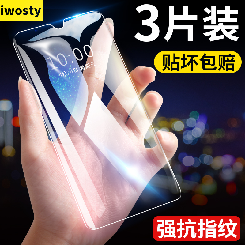 钢化膜电竞全屏ipoo手机iq00ipoo专用lqoo爱酷iqqo游戏iq5g版ⅰqoo前qioo/vovi