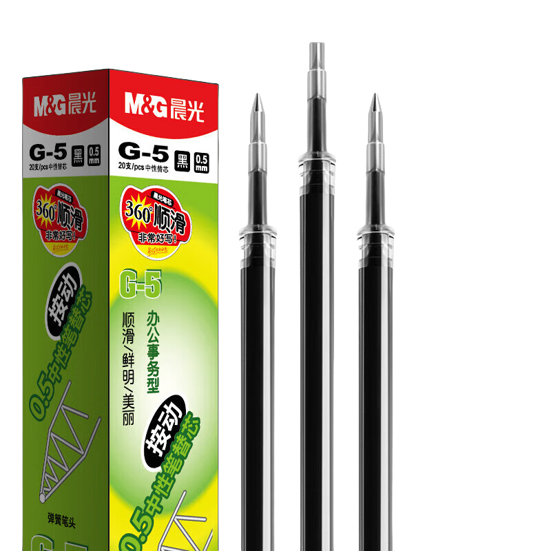 晨光 0.5mm替芯笔芯 G-5/盒