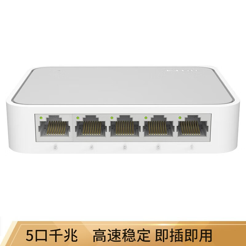 TP-LINK普联 5口千兆交换机[5口/全千兆/塑壳]TL-SG1005+