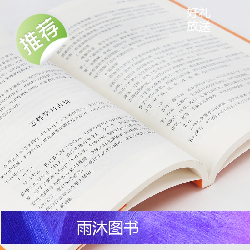 小学生提高学习成绩的技巧+陪孩子走过小学六年2册 家庭教育孩子高效学习法 儿书父母阅读 学习习惯方法 学习方法指导技巧畅高清大图