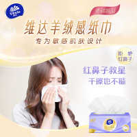 维达棉韧奢柔抽纸3层M码80抽6包卫生纸 家用实惠装羊绒感餐巾纸面巾纸卫生纸纸巾