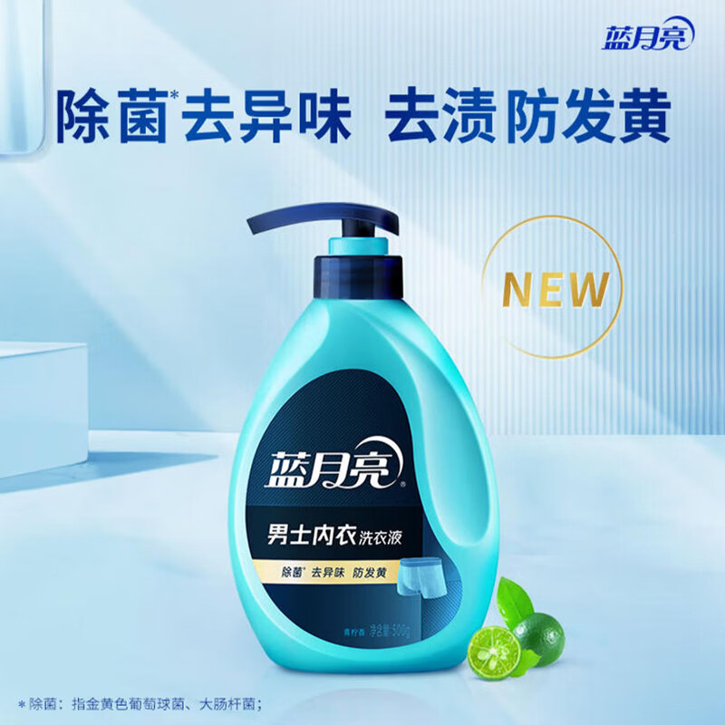 蓝月亮 焕新除菌礼包 28件套高清大图