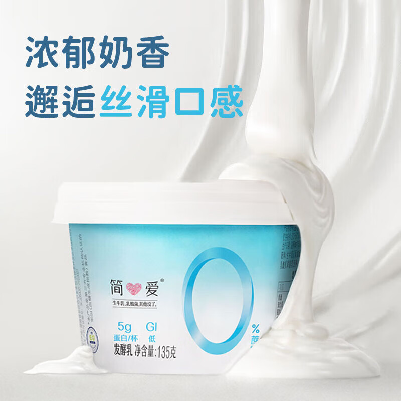 简爱 0%蔗糖酸奶135g*12杯高清大图
