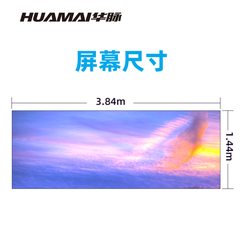 华脉(HUAMAI)P1.5全彩小间距LED显示屏室内无缝大屏幕(长3.84 高1.44m)HM-DEP1.5-PY高清大图