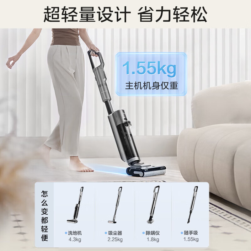 美的 洗地机G9 Pro