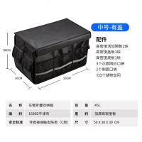 汽车后备箱储物箱车载用品多功能折叠收纳盒整理箱车用置物箱神器 黑色45升加盖(没有铝合金手提)