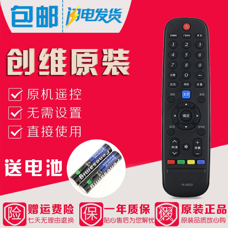原装创维液晶电视遥控器YK-6005J32E340E343E340F500042_1_472_511