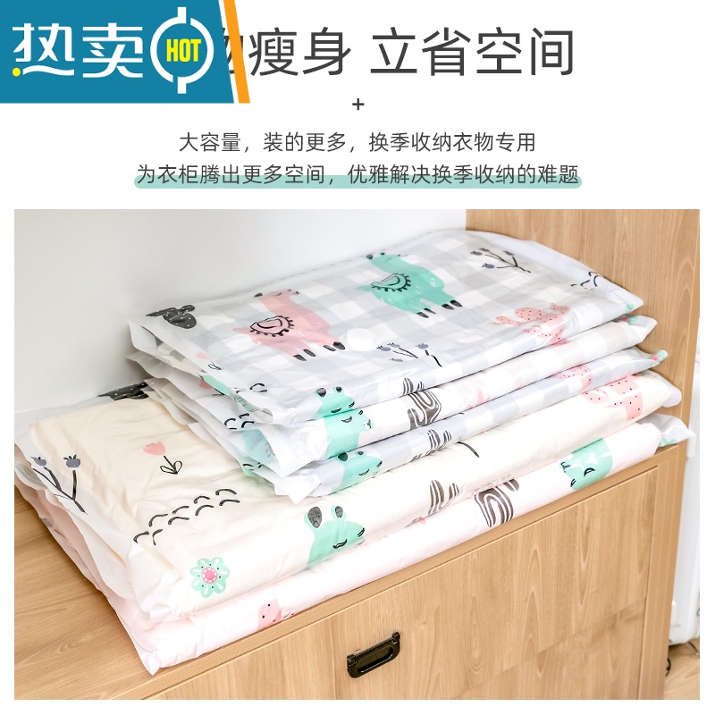 敬平真空压缩收纳袋衣服被子棉被羽绒服抽气家用收纳器密封整理袋子 [呆萌羊驼]家庭组合10件套(3特大2大3中2小)压缩袋高清大图