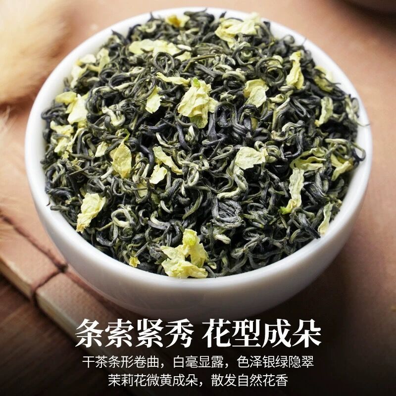 福岗 2024新茶 茉莉花茶特级飘雪浓香型茉莉花茶叶礼盒木桶装500g