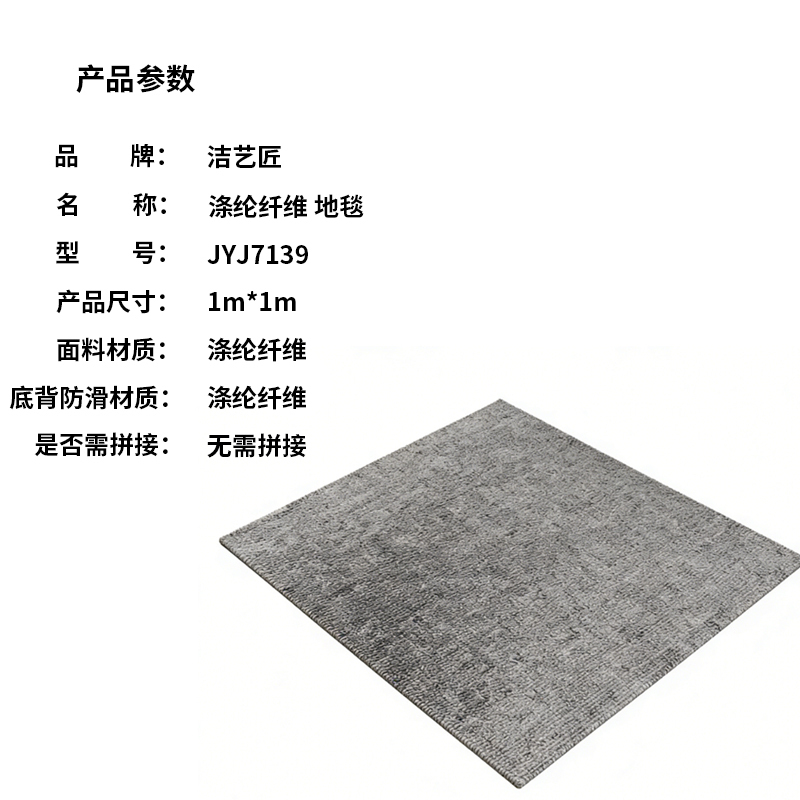 洁艺匠 JYJ7262 涤纶非织造布地毯 1.6mm*2m 涤纶(计价单位:平方米)绿色高清大图