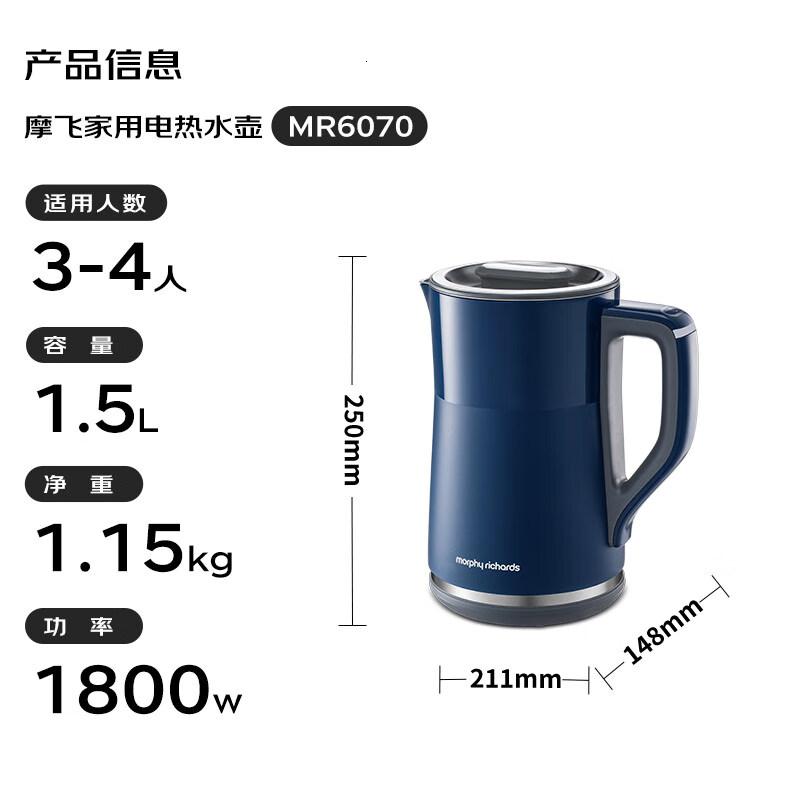摩飞电器(Morphyrichards) MR6070 1.5L 红色 电热壶 (计价单位:台) 红色