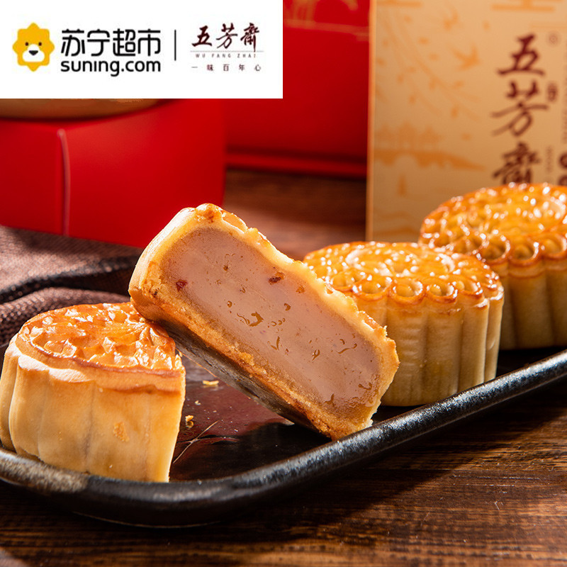五芳斋月饼礼盒 尚韵五芳 8只月饼8种口味送礼团购必备
