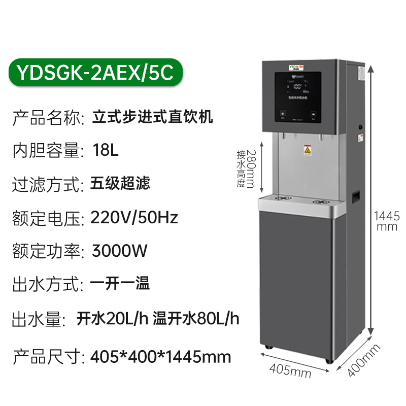 意黛斯(YIDAISI) 商用开水器五级超滤直饮机商用大型直饮一体机净水机净水器YDSGK-2AEX/5C一开一温高清大图