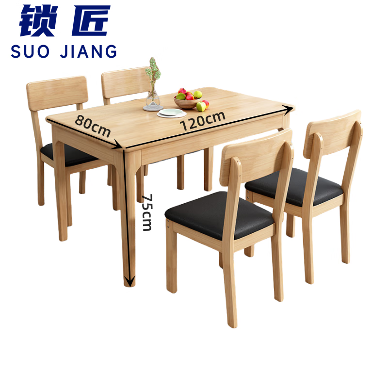 锁匠餐桌椅120*80*75cm套高清大图