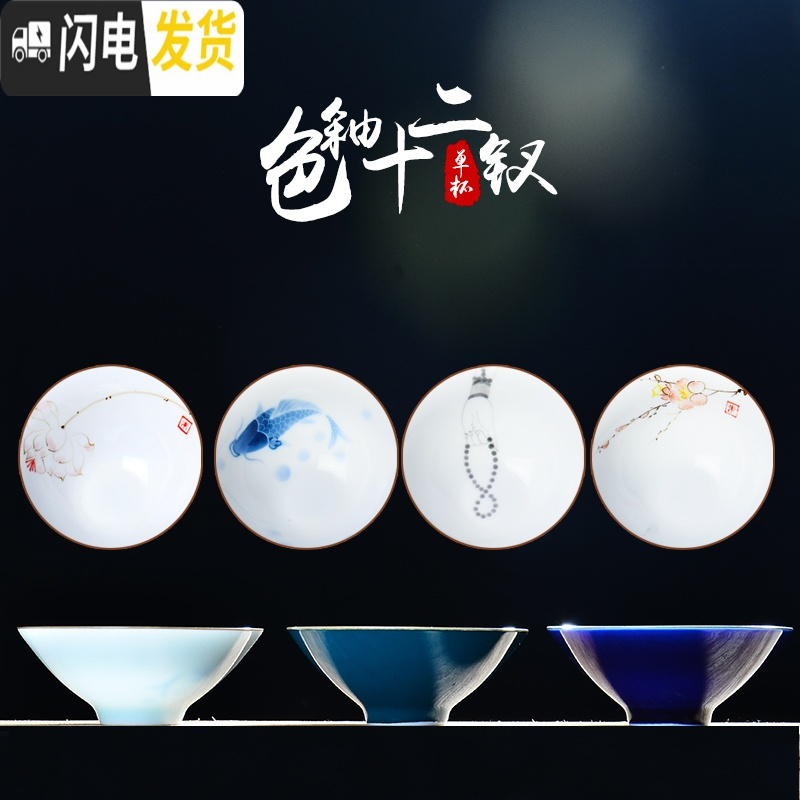 三维工匠品茗杯陶瓷单个青白瓷茶盏小号单只功夫茶杯子主人单杯景德镇茶具 宝石蓝-梅花