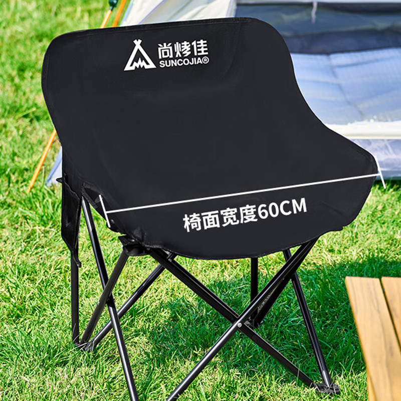 尚烤佳折叠椅加宽椅面经久耐用支架稳固山晴款SKJ-367高清大图