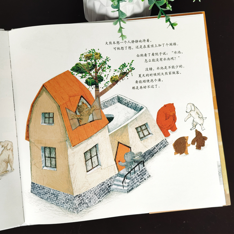 噢!中草药 [正版]大熊的信箱 彭学军文 马鹏浩 图 2年级祖庆说百班千人暑假小学生必读课外书阅读书目书籍 贵州人民出版
