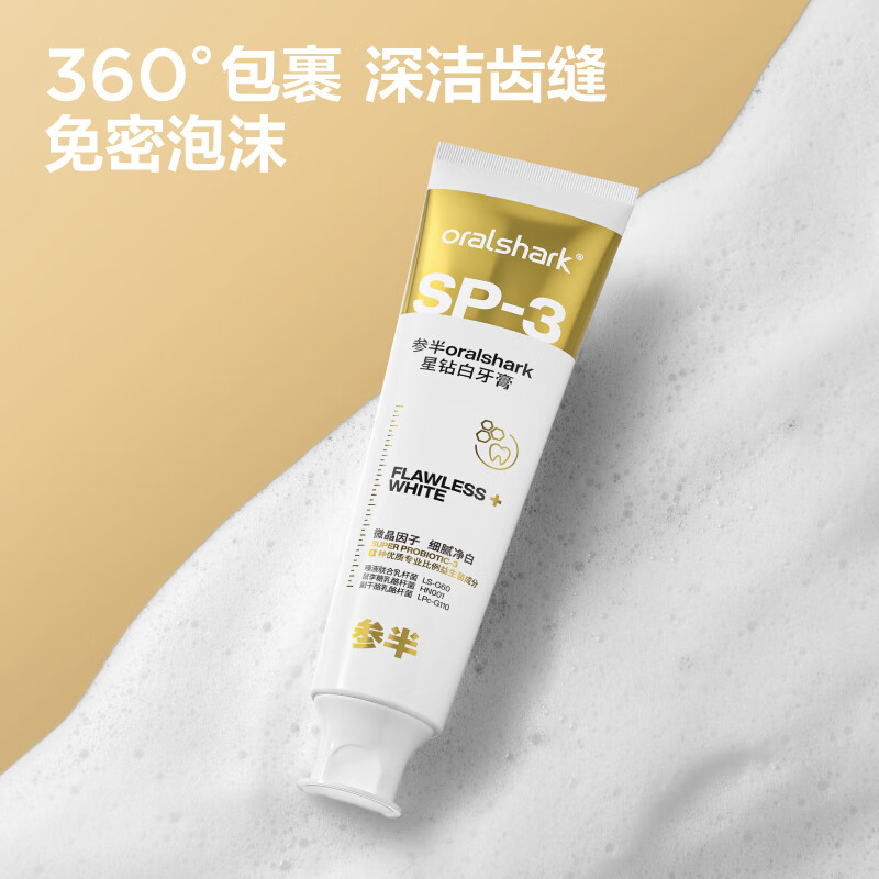 参半 牙膏 绿野青提*1支 YGQC