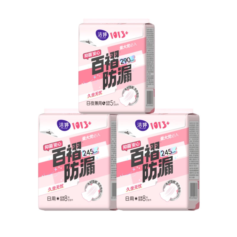 洁婷1013日用夜用卫生巾超薄透气棉柔亲肤女孩学生姨妈巾21片(日8片*2包+290夜5片*1包)