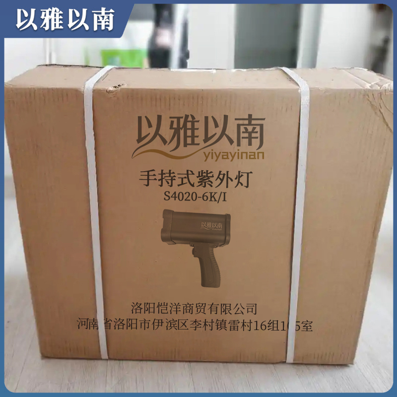 以雅以南 手持式紫外灯 S4020-6K/I 台高清大图