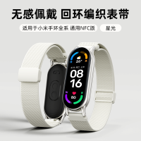 适用小米10手环表带9/8nfc陶瓷款手带7编织6塑胶5磁吸扣4手表带3智能运动xiaomi98代腕带透气男女 星光 10