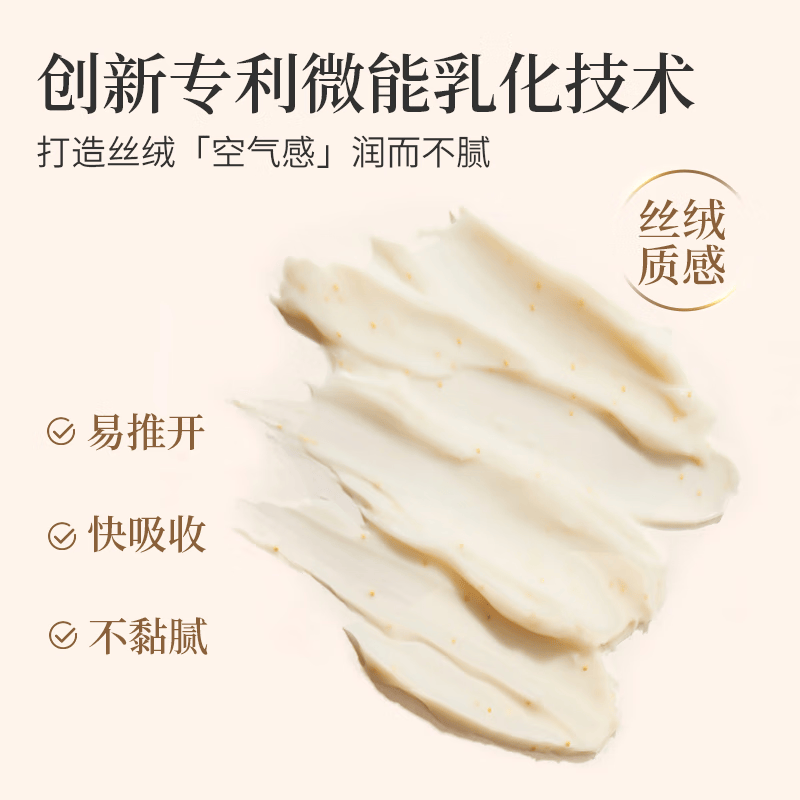 蓄光身体护理乳液保湿滋润修护肌肤屏障温和配方清爽不黏腻高清大图