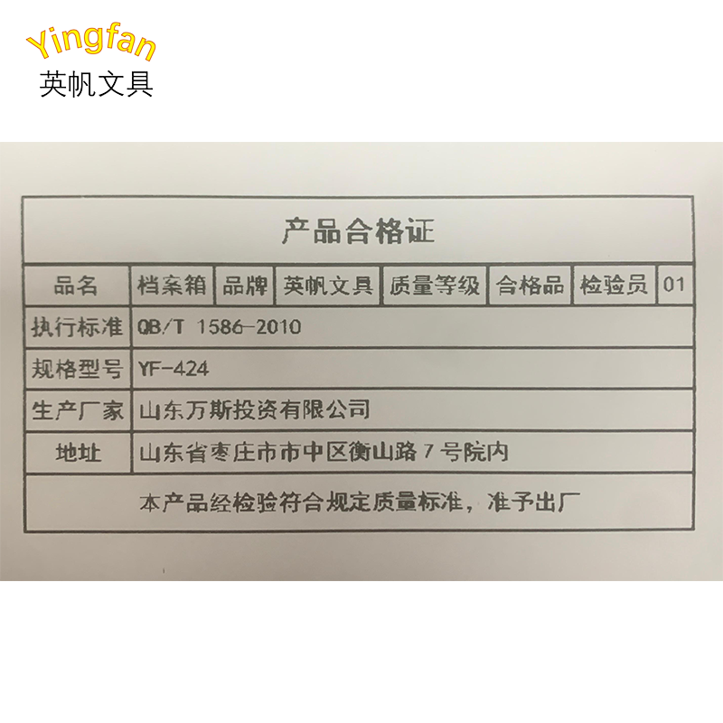 英帆文具 档案箱260*180*120mm YF-424/个高清大图
