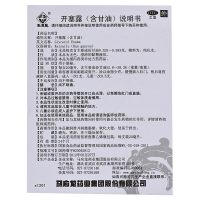 马应龙 开塞露(含甘油) 20ml用于便秘含甘油 成人儿童老年便秘润肠通便药品