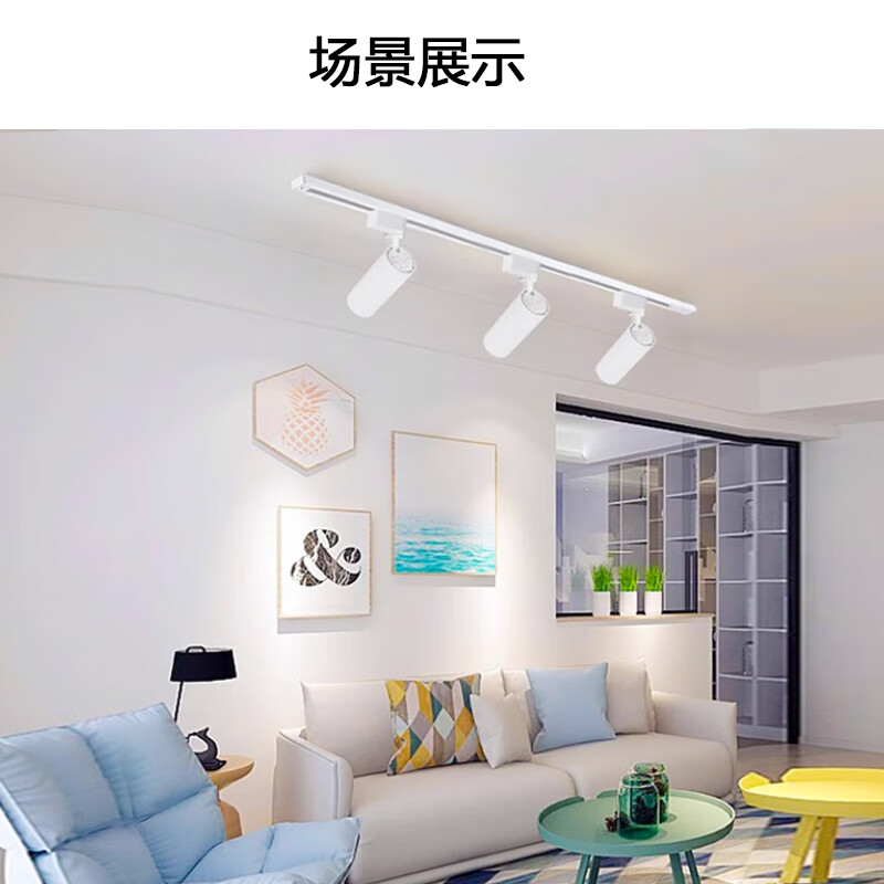 3M 欧普照明(OPPLE)LED三线轨道射灯店铺商用超亮轨道式cob聚光背景墙轨道灯角度可调[白壳20W白光5700K高清大图