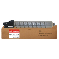 京贤MPC3000CK黑色粉盒适用理光Aficio MPC2000/MPC2500/MPC3000一支
