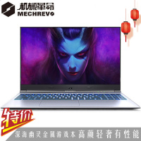 机械革命(MECHREVO)深海幽灵Z2 Air i7 15.6英寸轻薄本游戏本笔记本定制版本(i7-9750H 32G 128GB固态 SSD GTX1650 4G 72%色域）