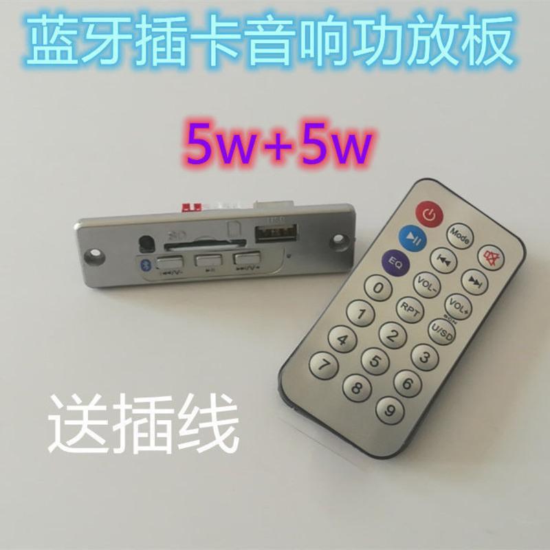 魔球蓝牙插卡音箱功放3.7v锂电池无线蓝牙小音箱功放主板主板 A款家用电源1个