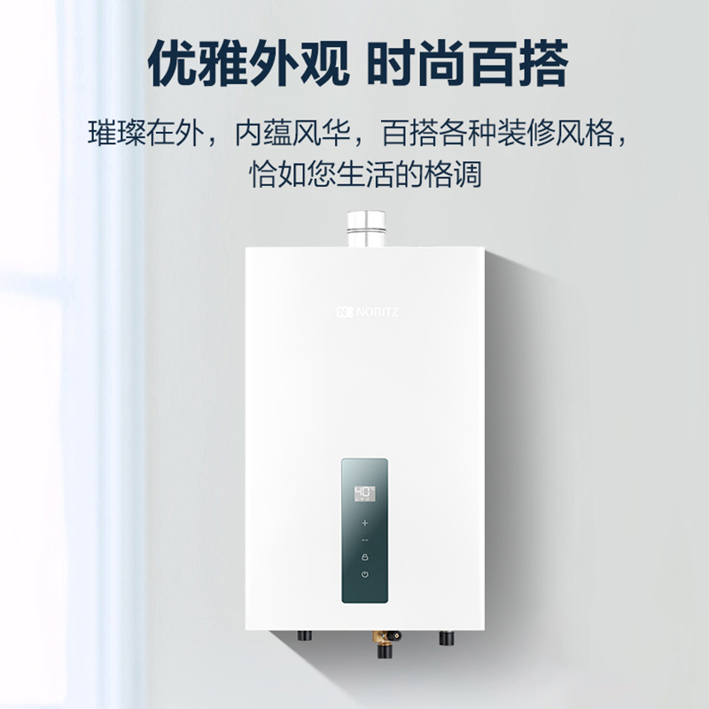 能率(NORITZ) 16升微焰燃气热水器 综合降噪全屋恒温 低水压启动 金属面板 防冻型 GQ-16EWY1FEX高清大图