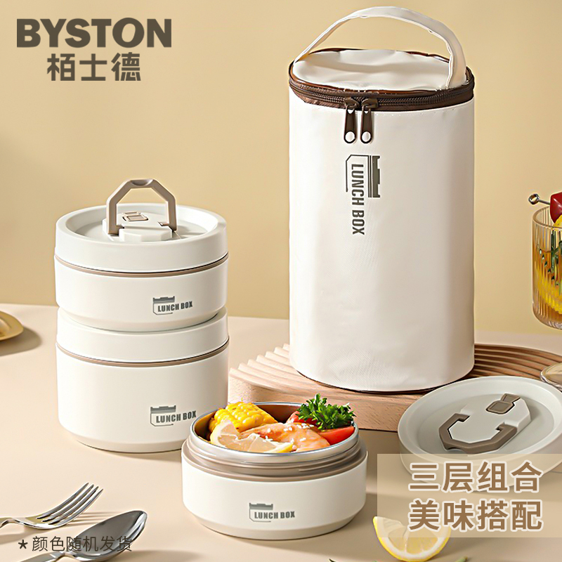 栢士德BYSTON斯班兰保温饭盒(含保温袋)BST-142