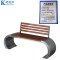 珂攸洋公园椅1800*400*780mm张